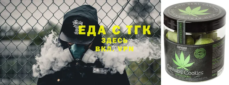 Еда ТГК конопля  Беслан 